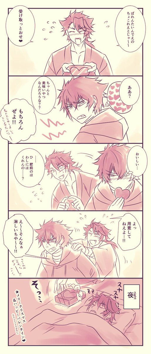 今年描いたの振り返り
5コマ漫画 (⚠️幼化など有り)

むつひぜワンドロで描いたものです
(ワンドロ企画、心底有難でした!!) 