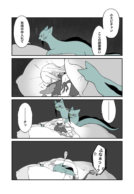 #twstプラス 
⚠️ネコ化22 