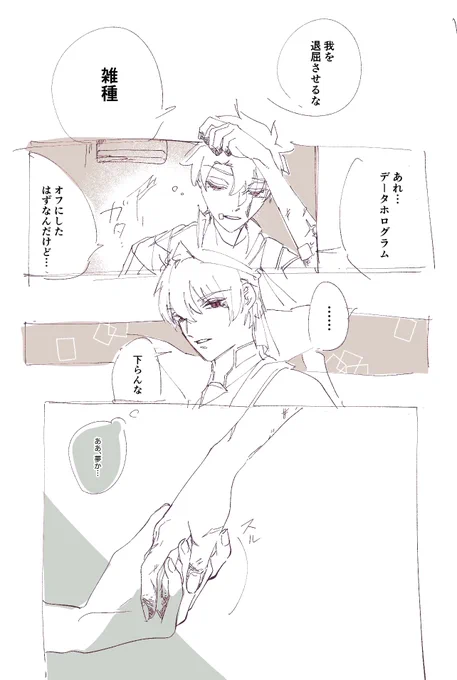 シャドウ•ボーダーのらくがきキャギぐ