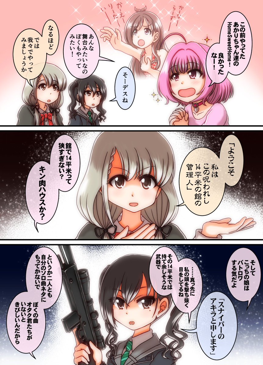 #2021年自分が選ぶ今年の4枚

デレマスだとこのへん。

……改めて見返してみてたけどりあむが多い。
こんなに描いてたっけ。 
