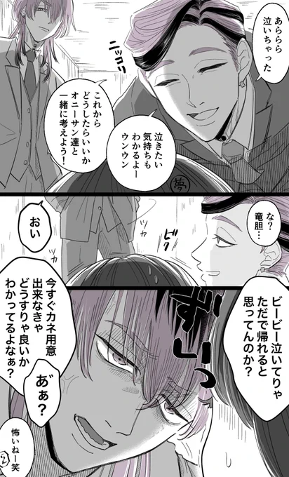 普段rindに夢見過ぎているのでちゃんとおっかないハンiシャのrindの夢絵です #tkrvプラス 