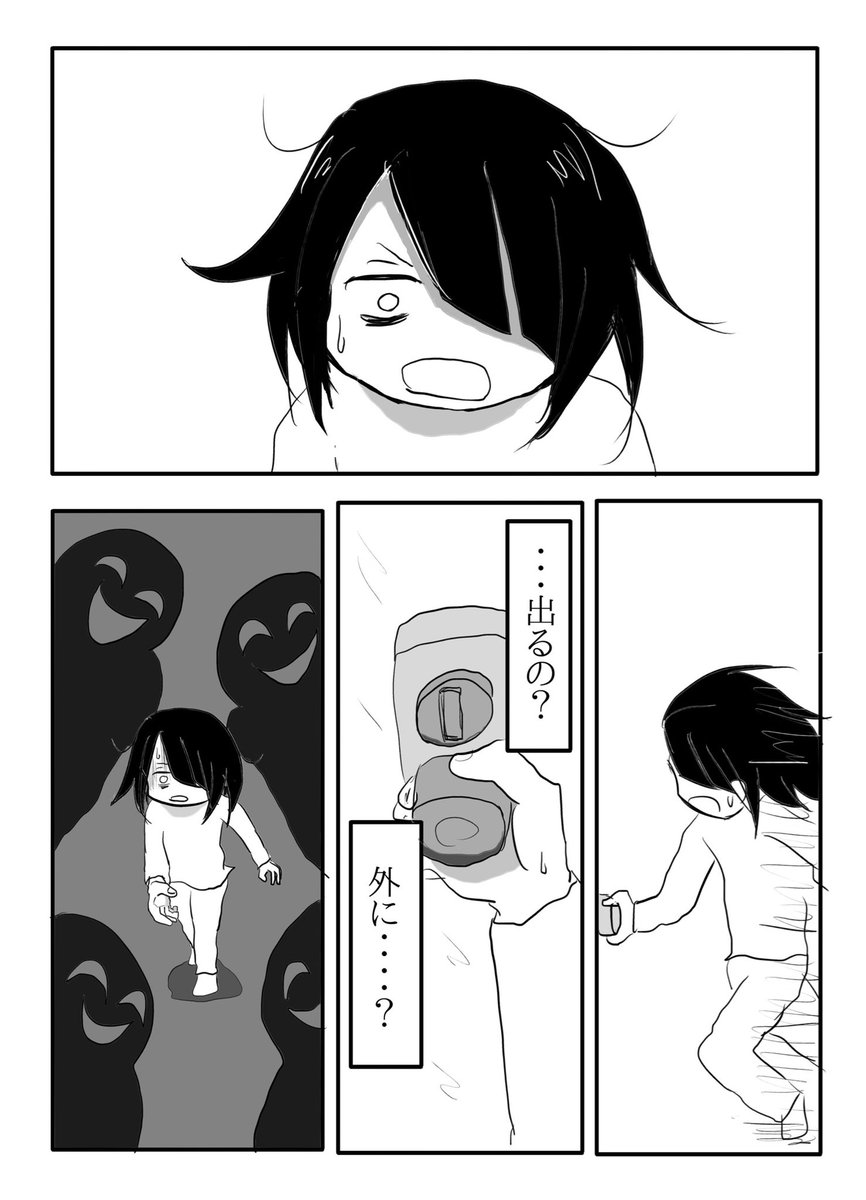 漫画『死にたい私と変な悪魔』8 