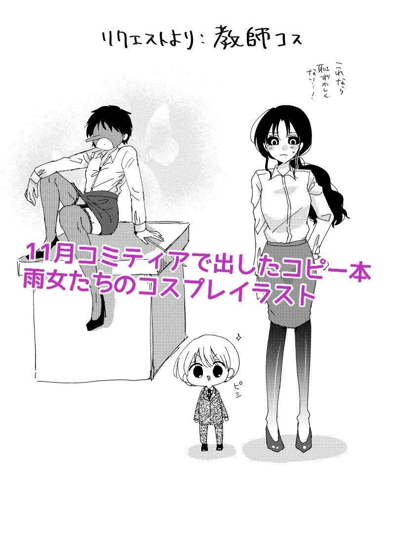 【#C99 🌸お品書き】
12/31(金)冬コミ『西1ひ-12b:ぱらねら』にて、新刊「妖怪雨女による神隠し3」を頒布します!(A5/P88/1000円)
38-49話+完全描き下ろし「小太郎の楽しい夢」+Twitter等であげてた番外編まとめ+11月ティアコピ本と同内容のものを収録したものになります。
よろしくお願いします! 