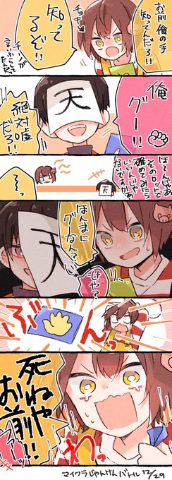 心理戦 