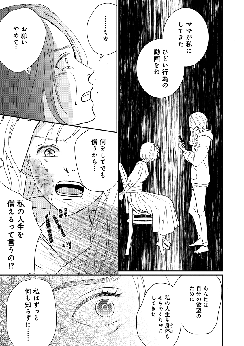 ママの愛がおかしい のイラスト マンガ コスプレ モデル作品 1 件 Twoucan ママの愛がおかしい のイラスト マンガ コスプレ モデル作品 1 件 Twoucan