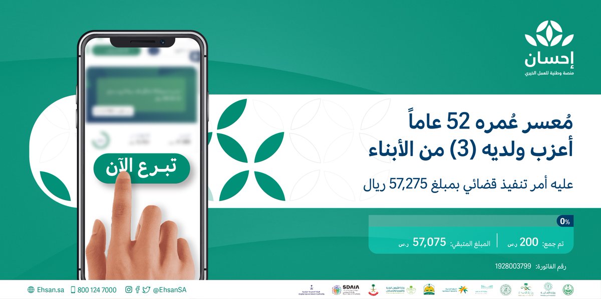 EhsanSA's tweet photo. كُن بعطائك أماناً يحف حياة معسر يعاني من مشقّات الحياة وأتعابها.

#تيسرت_من_إحسان 

https://t.co/a9f8arfNWt https://t.co/fecoVydSI1