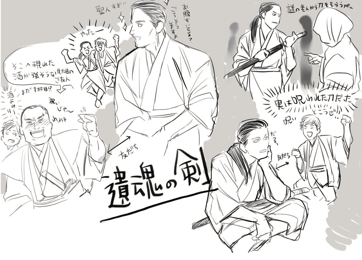 なんとか年内にー!って描いてたけどもうどうにも間に合わないので中途半端な感想レポ。演劇初心者だったけど見やすい場面転換にとても素敵なお話で今年最後に良い体験ができて本当によかった
#剣SJ 