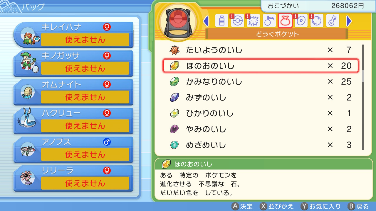 もび Mobi いしの偏りがすごい つきのいしとリーフのいし0 泣 いし探ししてたら なぞのかけらlが4つ集まった ポケモンbdsp Nintendoswitch T Co Yzuevev1jz Twitter