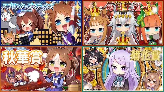 #ウマ娘  #年の瀬に渾身のイラスト晒すのでフォローしてください 
今年の秋からウマ娘のミニキャラをほぼ毎週投稿していました! 