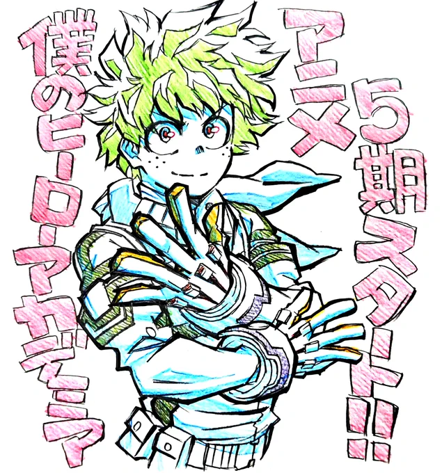 デクくん2021まとめ 