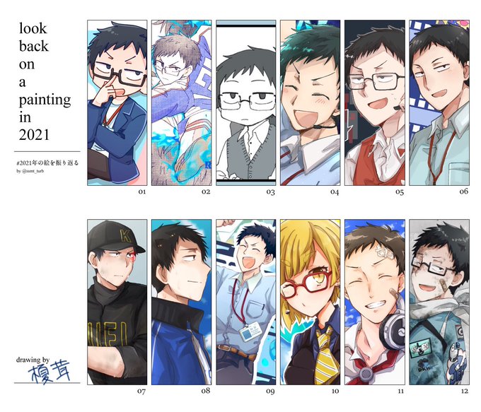 今年も色々描きました
#2021年の絵を振り返る 