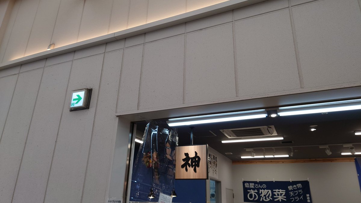 地元では魚はここでしか買ってない昨今
#横浜南部市場 