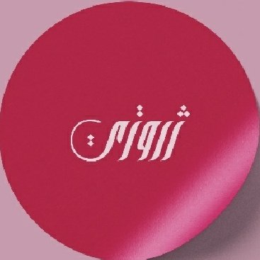 tharouati's tweet photo. #صورة_ملف_شخصي_جديدة https://t.co/sYfNJ1sf9a