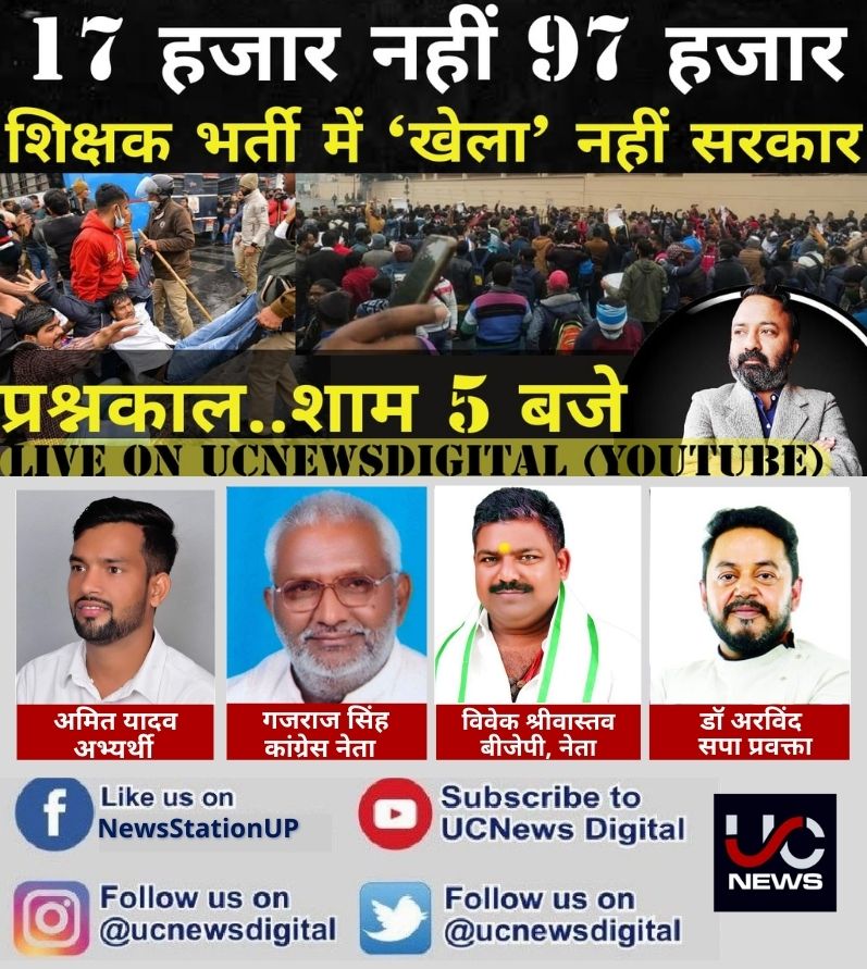 UC NEWS DIGITAL (@ucnewsdigital) on Twitter photo 17 हजार नहीं, पूरे दो 97 हजार
शिक्षक भर्ती में 'खेला ना चोलबे' सरकार
#प्रश्नकाल में शाम 5 बजे
#97000_शिक्षकभर्ती_जारी_करो
#97000_शिक्षकभर्ती
#सिर्फ_एक_माँग_97k_शिक्षकभर्ती
#सिर्फ_एक_मांग_97k_UPPRT
@rajatsingh2017 <a href="/drdwivedisatish/">Dr Satish Dwivedi</a> <a href="/CMOfficeUP/">CM Office, GoUP</a> @AshishChitransi <a href="/MediaCellSP/">Samajwadi Party Media Cell</a> 17 हजार नहीं, पूरे दो 97 हजार
शिक्षक भर्ती में 'खेला ना चोलबे' सरकार
#प्रश्नकाल में शाम 5 बजे
#97000_शिक्षकभर्ती_जारी_करो
#97000_शिक्षकभर्ती
#सिर्फ_एक_माँग_97k_शिक्षकभर्ती
#सिर्फ_एक_मांग_97k_UPPRT
@rajatsingh2017 <a href="/drdwivedisatish/">Dr Satish Dwivedi</a> <a href="/CMOfficeUP/">CM Office, GoUP</a> @AshishChitransi <a href="/MediaCellSP/">Samajwadi Party Media Cell</a>