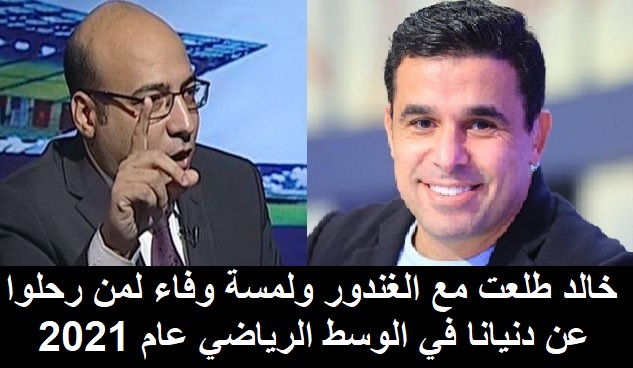 khaled talaat tweet media