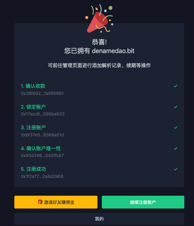 denamedao.bit is a new start
#das #dename #web3 #web3name #ens #tns