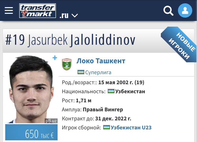 Зачем «Зениту» Пиняев, если в Ташкенте тухнет реальный талант