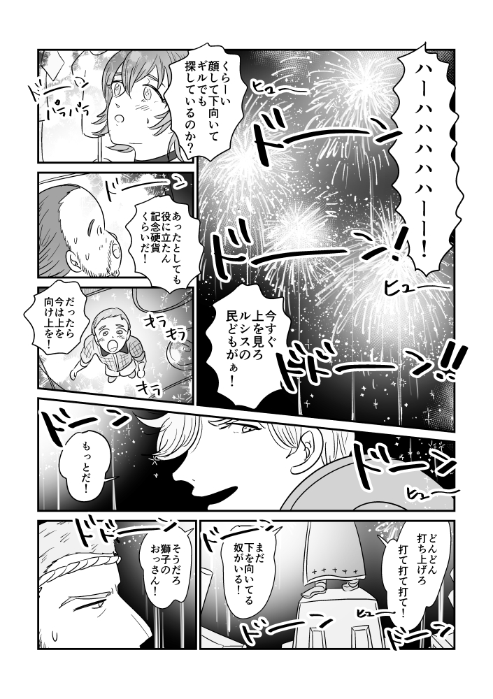 戦友漫画フィナーレはロキ君(戦友出てないよw)です!!!!たくさん描けてよかったです!よいお年をーー!!!!🎆🎆🎆🎆🎆🎆

#戦友のなかまたち 