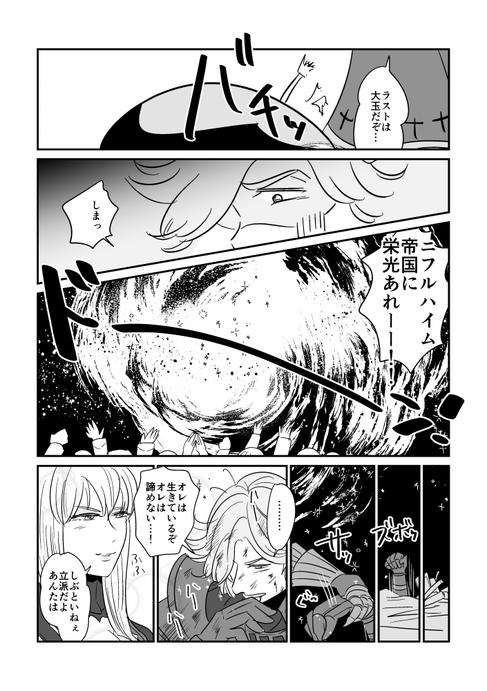 戦友漫画フィナーレはロキ君(戦友出てないよw)です!!!!たくさん描けてよかったです!よいお年をーー!!!!🎆🎆🎆🎆🎆🎆

#戦友のなかまたち 