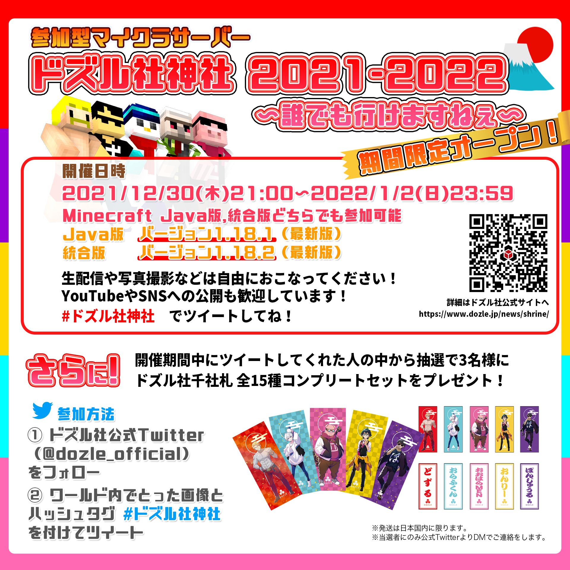 ドズル社【公式】 on X: 