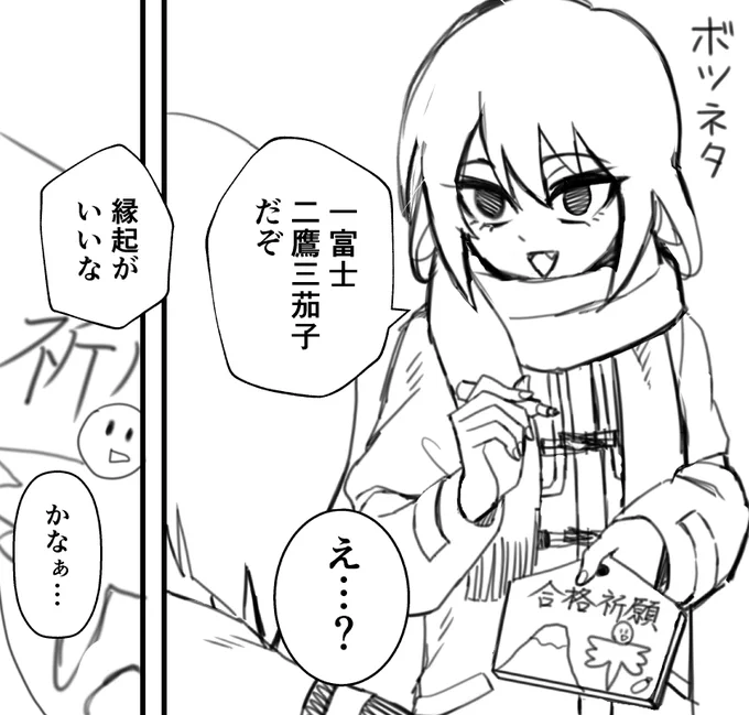1月1日0時頃に最新話投稿します。 