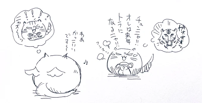 カッコいいトラに俺はにゃる!(ΦωΦ)✨
#だかいち 