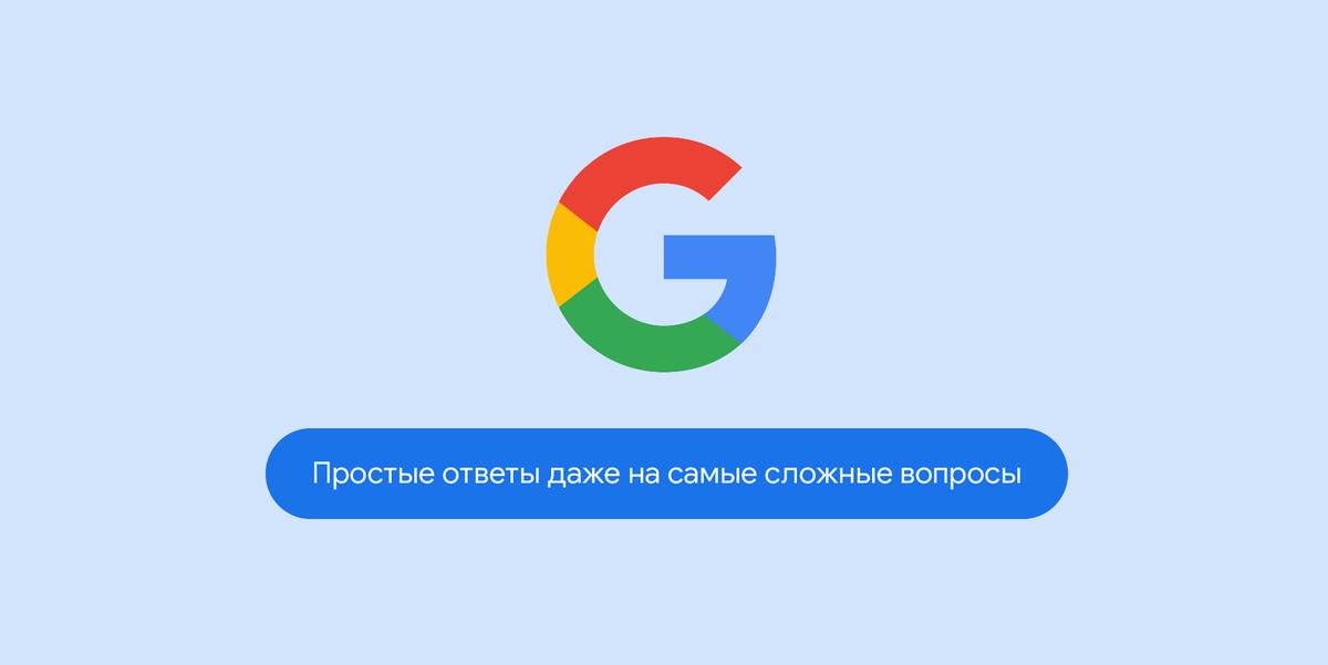 Google Россия tweet media
