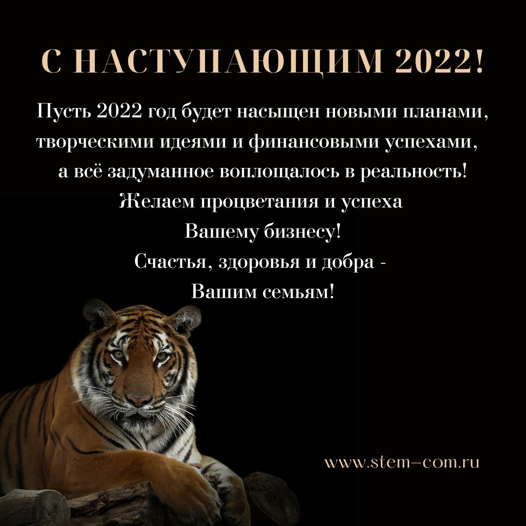 stem_com495's tweet image. Поздравляем с наступающим Новым годом и Рождеством!
#Рождество #Новыйгод2022 #Поздравление #Новогоднеепоздравление