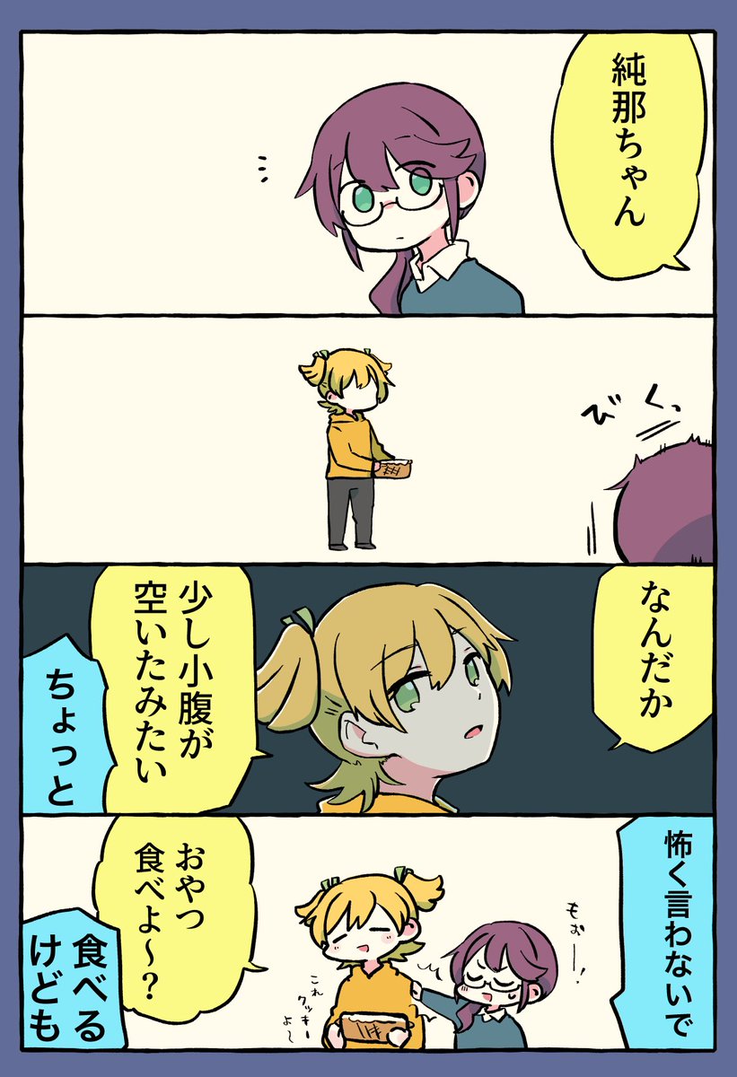 誘い方の癖が強い🍌の👓🍌 