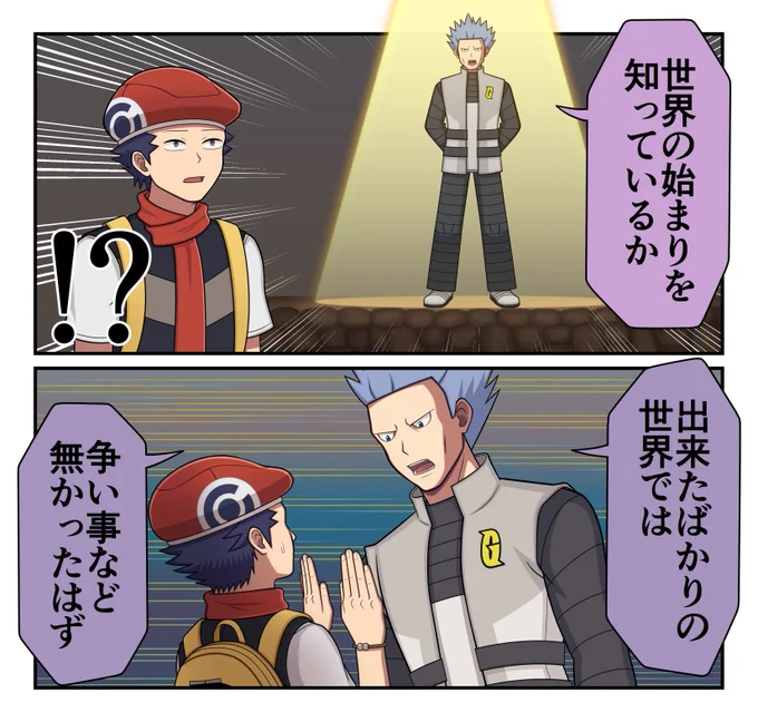 アカギ様 #ポケモンBDSP 