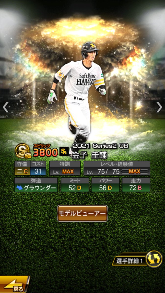 【激レア】 金子圭輔 選手 実使用 支給グラブ 激レア】 金子圭輔 選手 実使用 支給グラブ - メルカリ