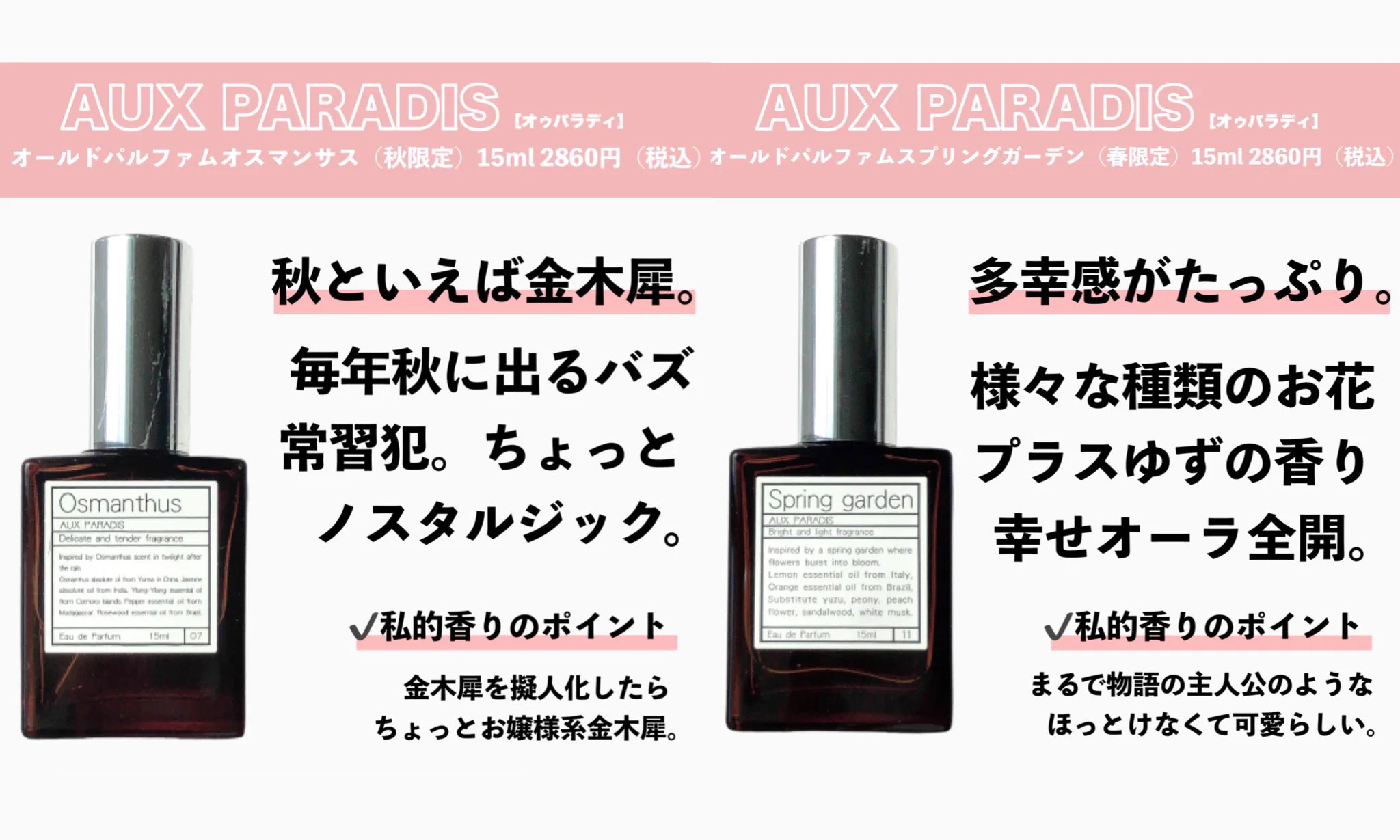 これでもう迷わない？万人受けしたい時に選びたい香水まとめ！
