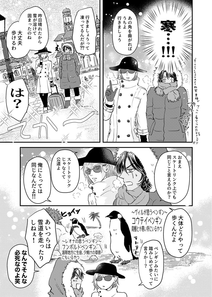 レオヴィルレオ。🦁👑🦁
輝石の国のヴィルの家に行くレオナ 