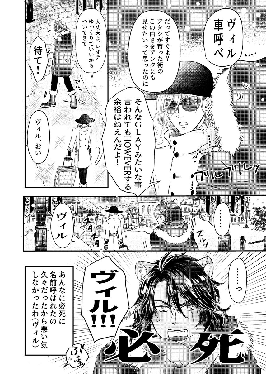 レオヴィルレオ。🦁👑🦁
輝石の国のヴィルの家に行くレオナ 