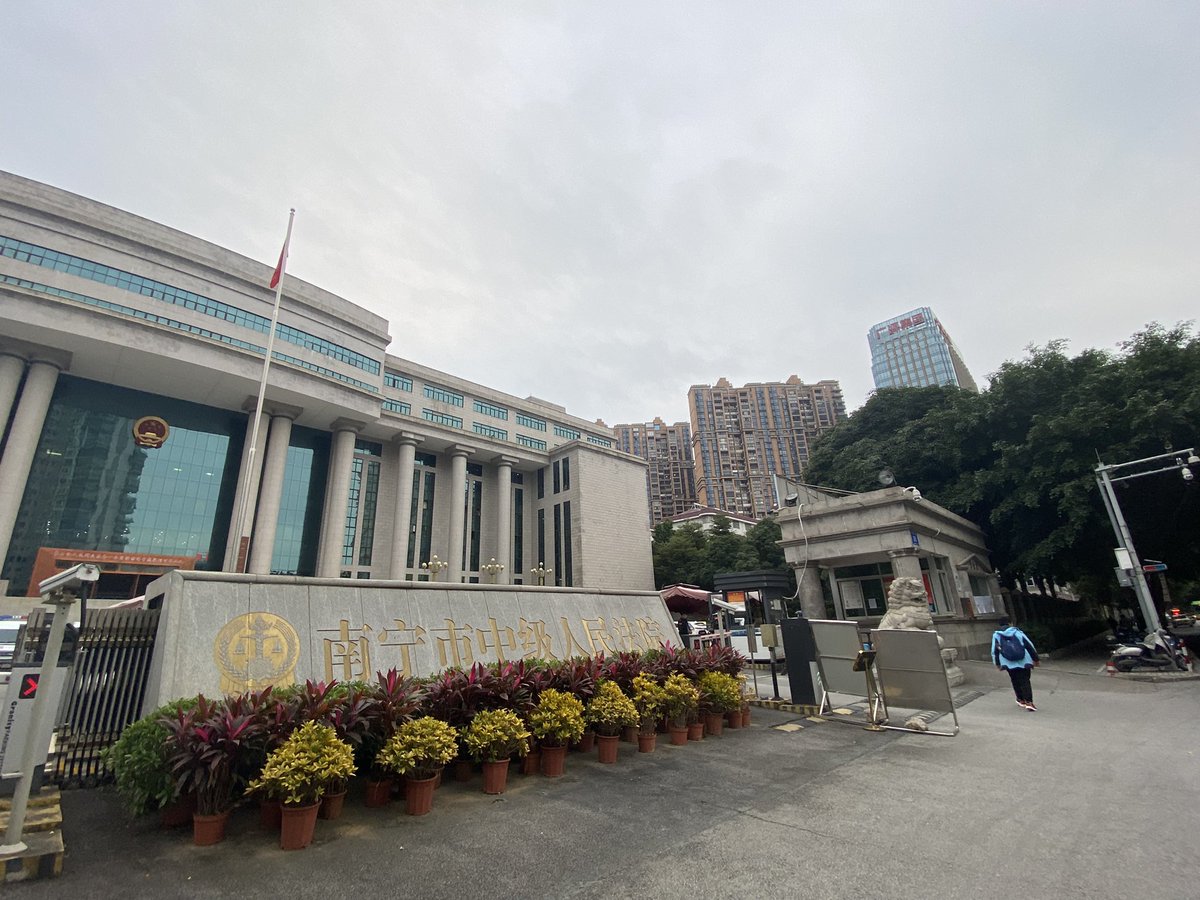 xieyang911's tweet photo. 南宁市中级人民法院法院梁锦康、欧阳杰、郑晓霞法官：覃永沛涉嫌煽动颠覆国家政权罪的关键证人谢阳已经到位！为查明案件事实，请你们遵守法律规定，及时通知证人出庭作证。附：谢阳的联系方式：18673190911 https://t.co/TSh26JLc5J