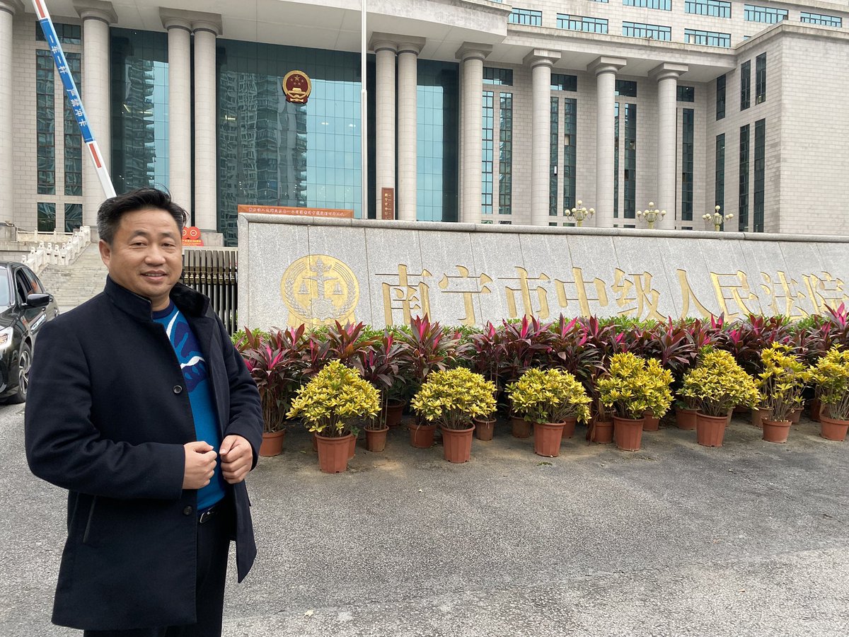 xieyang911's tweet photo. 南宁市中级人民法院法院梁锦康、欧阳杰、郑晓霞法官：覃永沛涉嫌煽动颠覆国家政权罪的关键证人谢阳已经到位！为查明案件事实，请你们遵守法律规定，及时通知证人出庭作证。附：谢阳的联系方式：18673190911 https://t.co/TSh26JLc5J