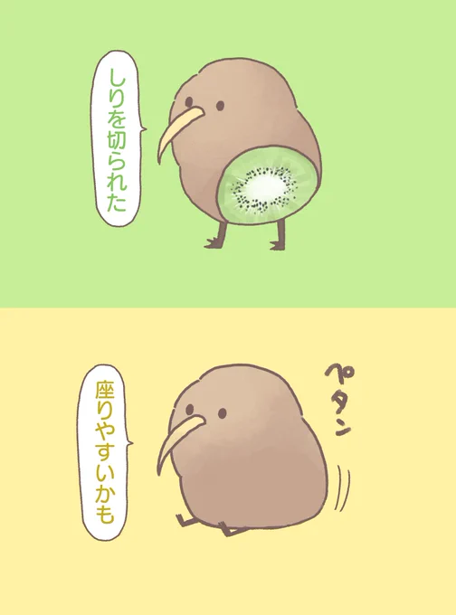 #2021年自分が選ぶ今年の4枚
圧倒的キウイ 