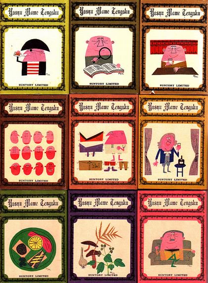 1969年に発行された「洋酒マメ天国」全36巻。サントリーのPR誌・洋酒