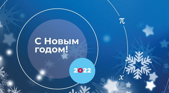 Ректор нашего университета Дмитрий Быков подготовил студентам, преподавателям и сотрудникам видеооткрытку 🎄

❄️youtube.com/watch?v=r4zS3P…