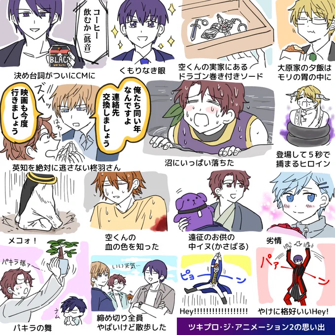 プロアニ2の日記です 