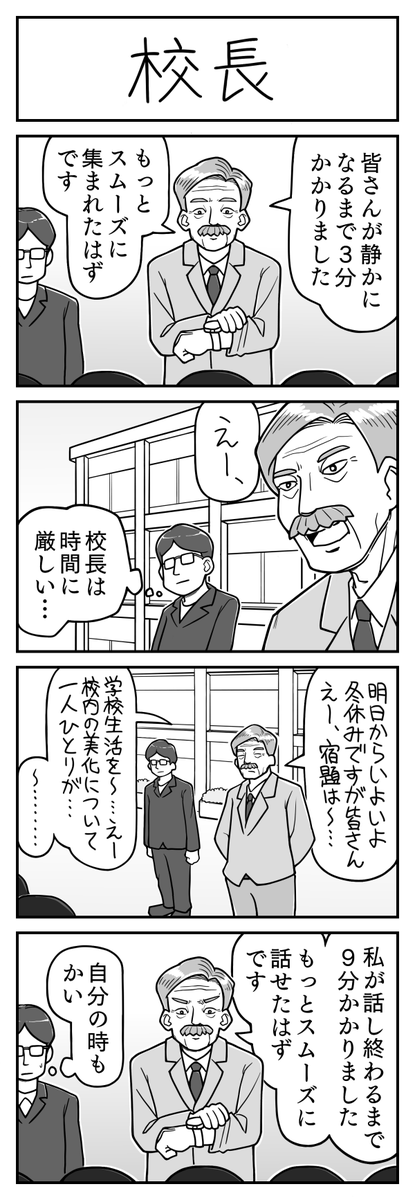 #2021年自分が選ぶ今年の4枚
4コマ漫画を描いてました。来年も色々描きます! 