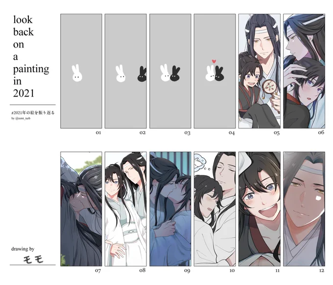 #2021年の絵を振り返る
沼にハマりお絵描きや色んな方と絡ませていただいて楽しい年でした…😌
来年はイラスト本やちょっとしたハンドメイドなど結丹したいなとおもっています〜☺️✨ 