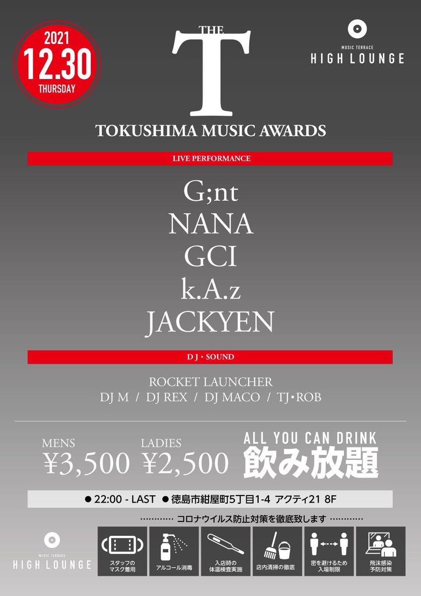 shootin_rl's tweet photo. 遂に今夜！徳島HIGH LOUNGEにてTOKUSHIMA MUSIC AWARDS！

今年活躍した徳島のプレイヤー達がハイラウンジに集結🔥🔥

HIPHOP好きもREGGAE好きも年末バイブスで遊んでいきましょう🚀🆙

#tokushima #high_lounge https://t.co/3PSB526F5v