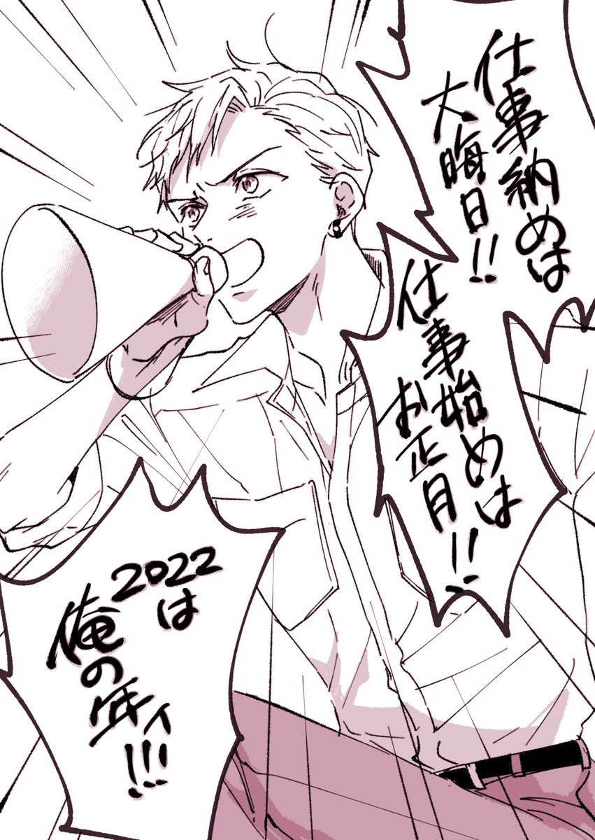 2021年、拙著に触れてくださった皆々様、とてもとてもとてもありがとうございました! お休みをいただいていたり思うようにいかないことばかりでしたが、たくさんの方に様々なお気持ちやご配慮をいただいて、感謝感謝の一年でした。 よいお年をお迎えください!