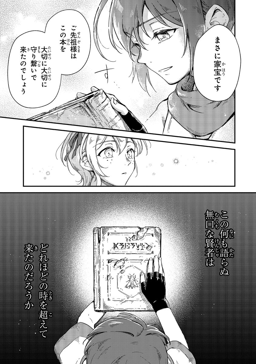 ðãã·ãã«ã 第9話âïž
äžåºŠè«Šãã倢ããç¹ãæãæ¥ãã®ã§ã!
ãã·ãã«ãïœèŸºå¢ããå§ããææåçèšïœ / 第9話ãå®ããšããæ±ºæã https://t.co/h2FRZ6u1IQ
ðžåè¡æ¬2å·»ãçºå£²äž!ãããããé¡ãããŸã!â https://t.co/ZoCEmBs7Jv
#ãã·ãã«ã
