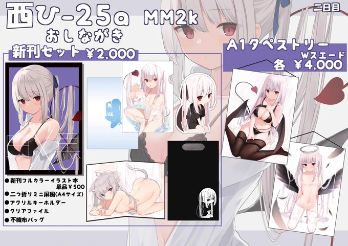 C99 お品書き
明日はよろしくお願いします〜!!
#C99 

webカタログ
https://t.co/TXUGivJT44 