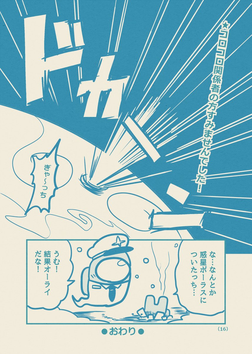 (4/4)
※Twitter 一括アップくんより送信
https://t.co/t6xywMWWLO 
