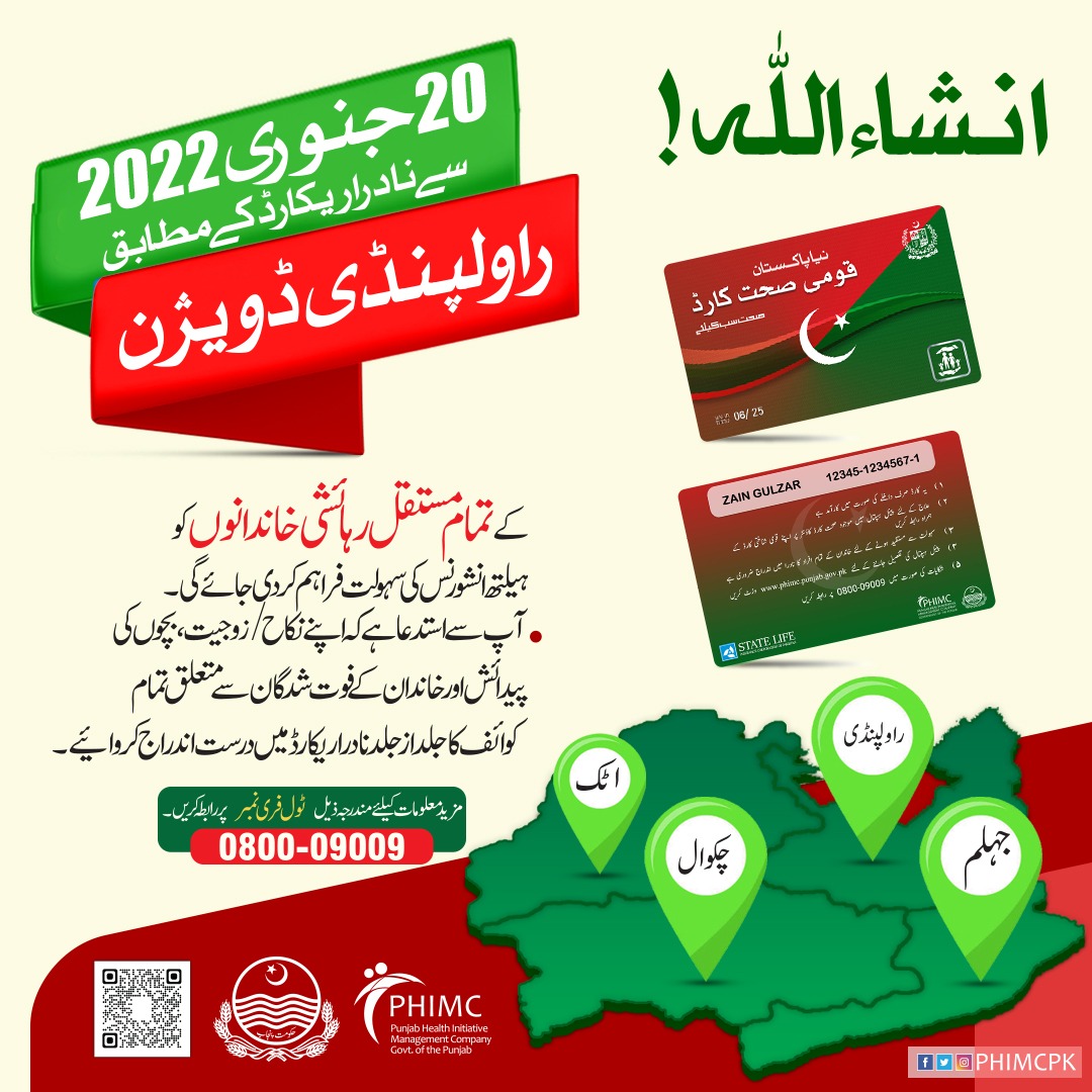 PHIMCPK's tweet photo. #Rawalpindi division citizens, as per NADRA record, will be eligible to get services under #SehatSahulatProgram from 20th January, 2022. Govt. of the #Punjab intends to provide #universalhealthinsurance to entire population of the province by the end of March, 2022. https://t.co/uwePRnSKzE