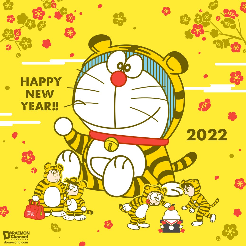 ドラえもん公式 ドラえもんチャンネル Happy New Year 22年も ドラえもんたちと一緒に 元気で楽しい一年に T Co Fdbmz4ry1q T Co 2dbqi7gfll Twitter