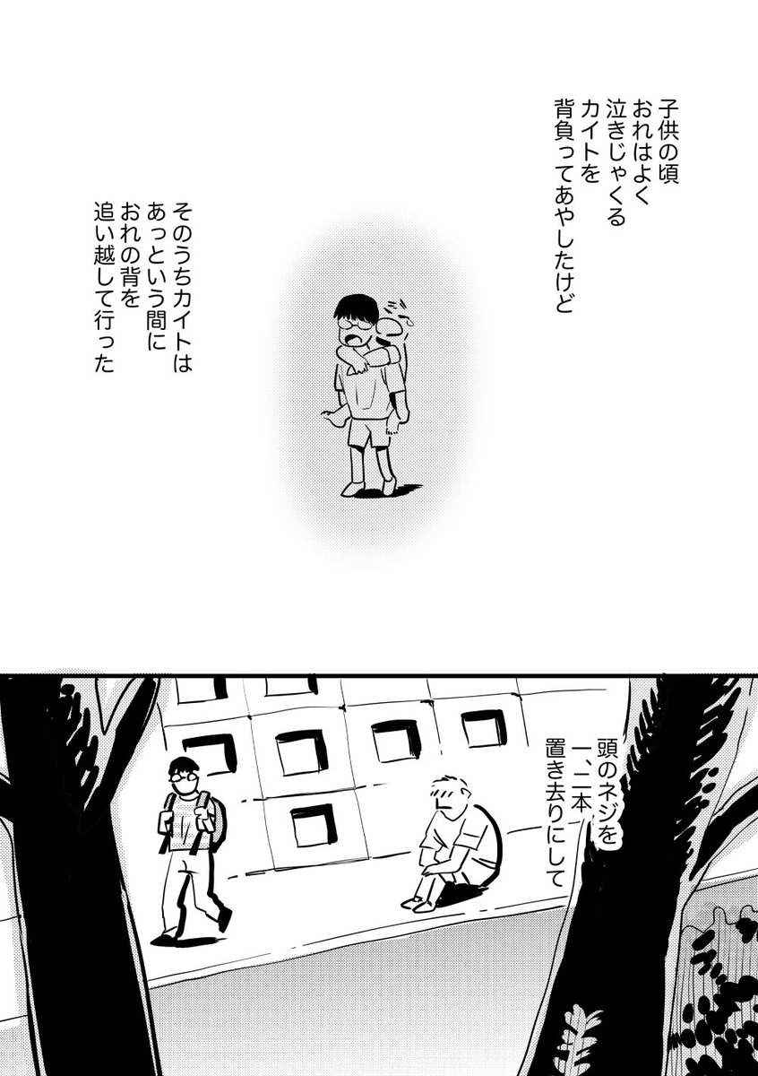色々わけ分かってない弟を連れて逃げる兄の話 1/4
#創作BL #漫画が読めるハッシュタグ 